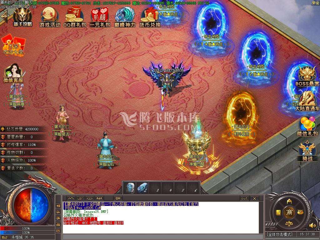 屠夫的刀专属神器单职业