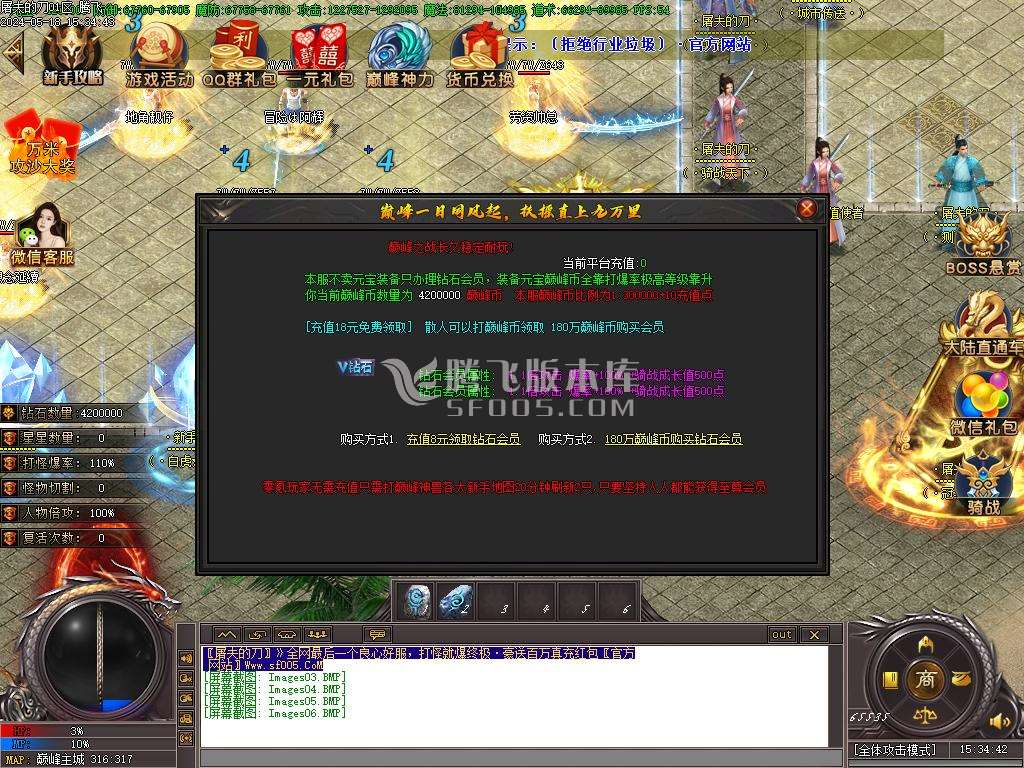 屠夫的刀专属神器单职业