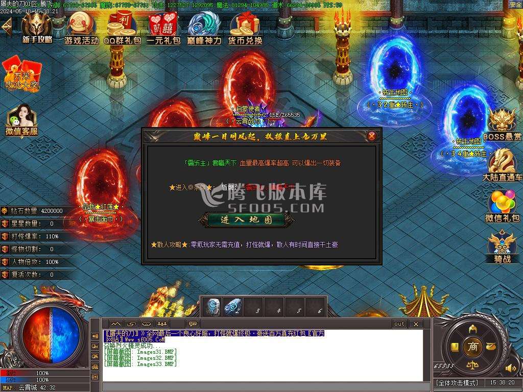 屠夫的刀专属神器单职业