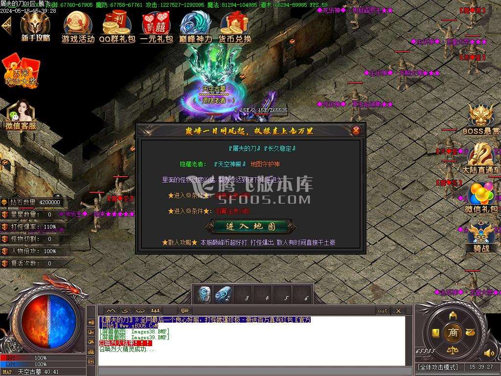 屠夫的刀专属神器单职业