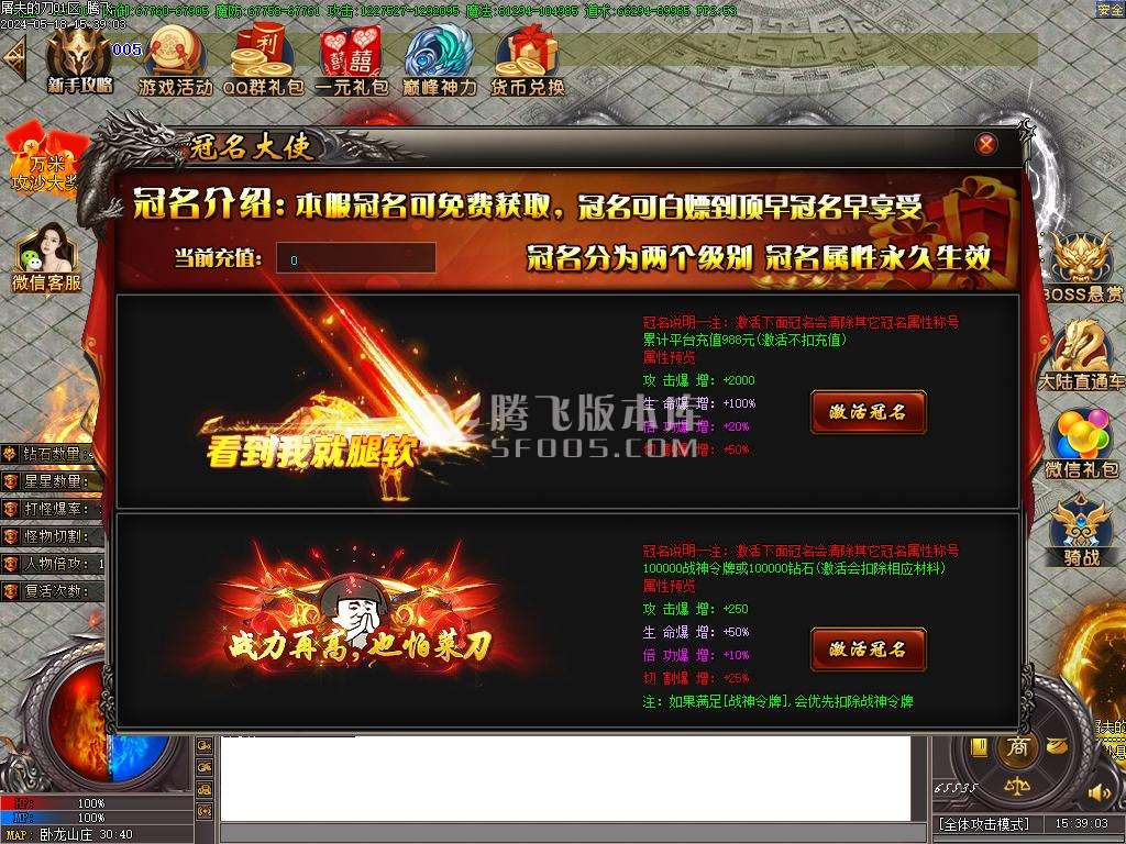 屠夫的刀专属神器单职业