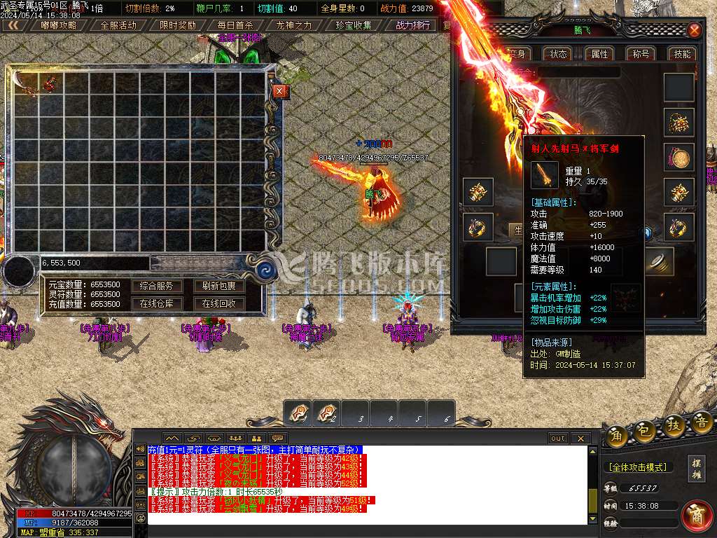 武圣专属无限刀单职业-esp/wxf插件