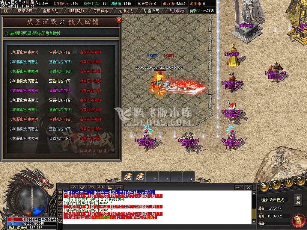 武圣专属无限刀单职业-esp/wxf插件
