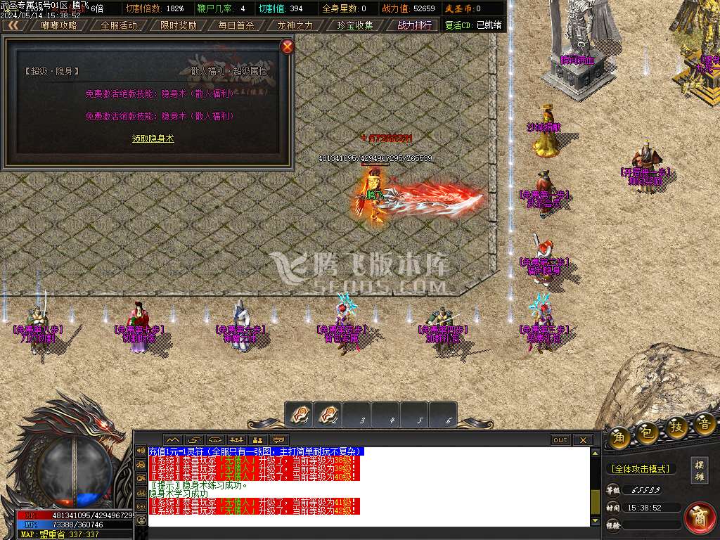武圣专属无限刀单职业-esp/wxf插件