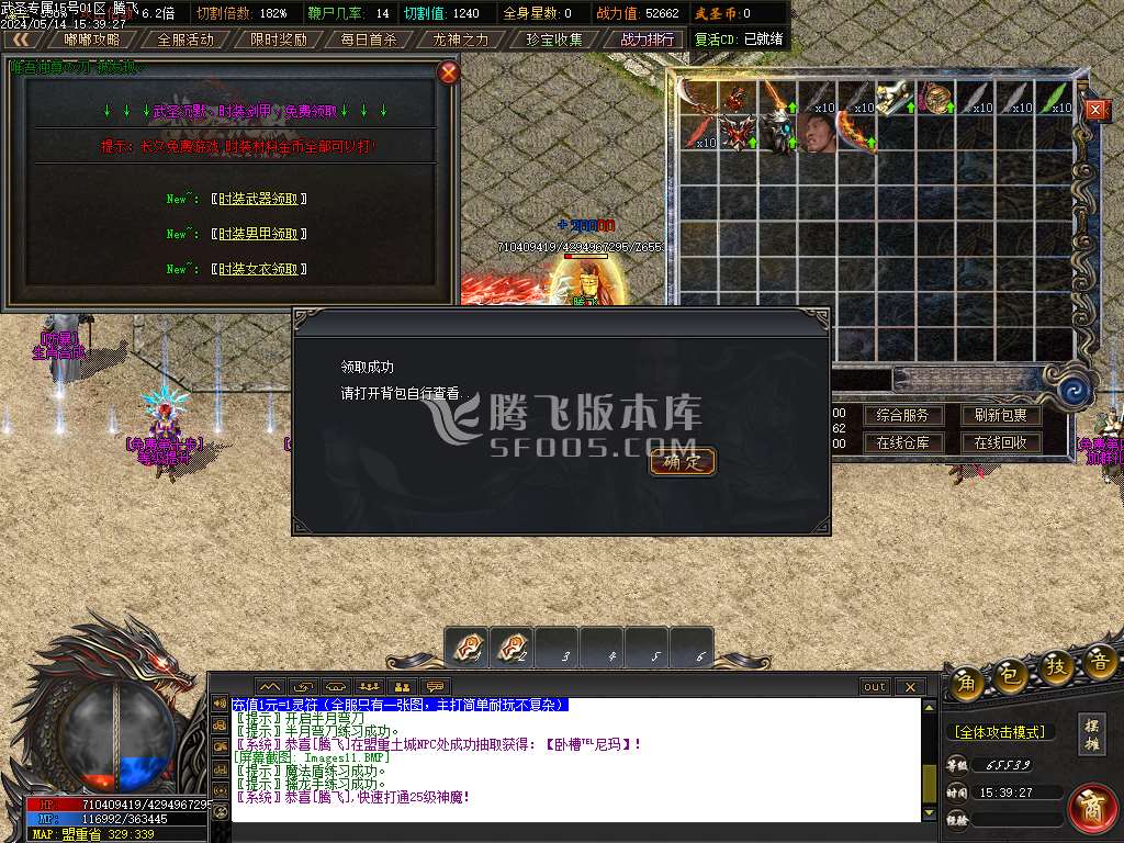 武圣专属无限刀单职业-esp/wxf插件