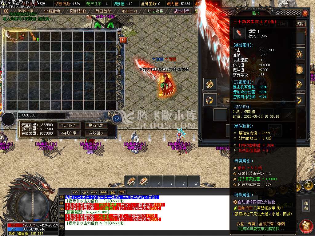 武圣专属无限刀单职业-esp/wxf插件