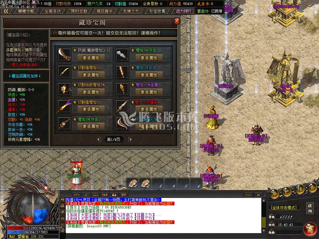 武圣专属无限刀单职业-esp/wxf插件