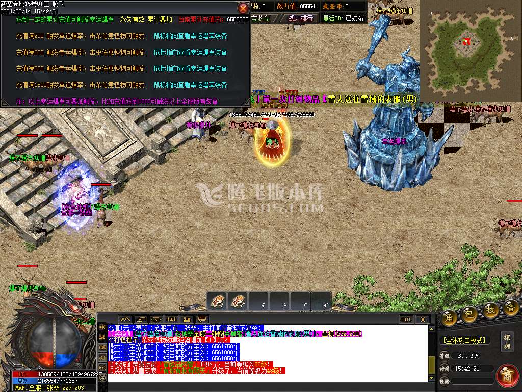 武圣专属无限刀单职业-esp/wxf插件