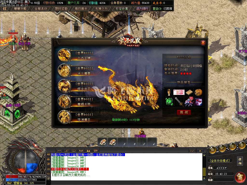 武圣专属无限刀单职业-esp/wxf插件