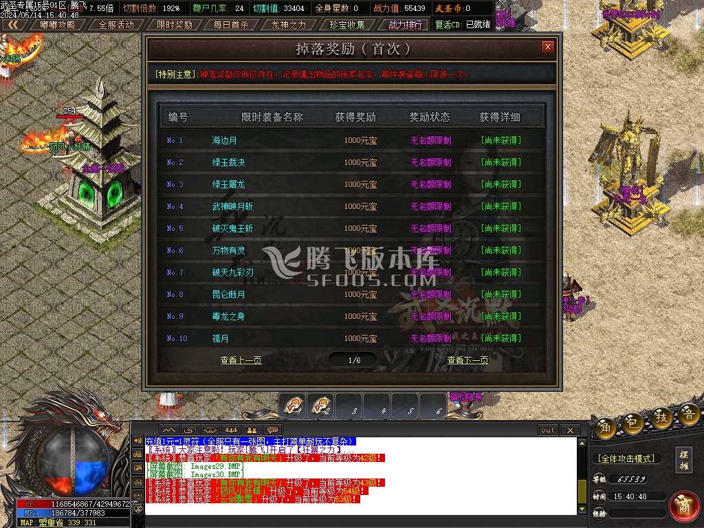 武圣专属无限刀单职业-esp/wxf插件