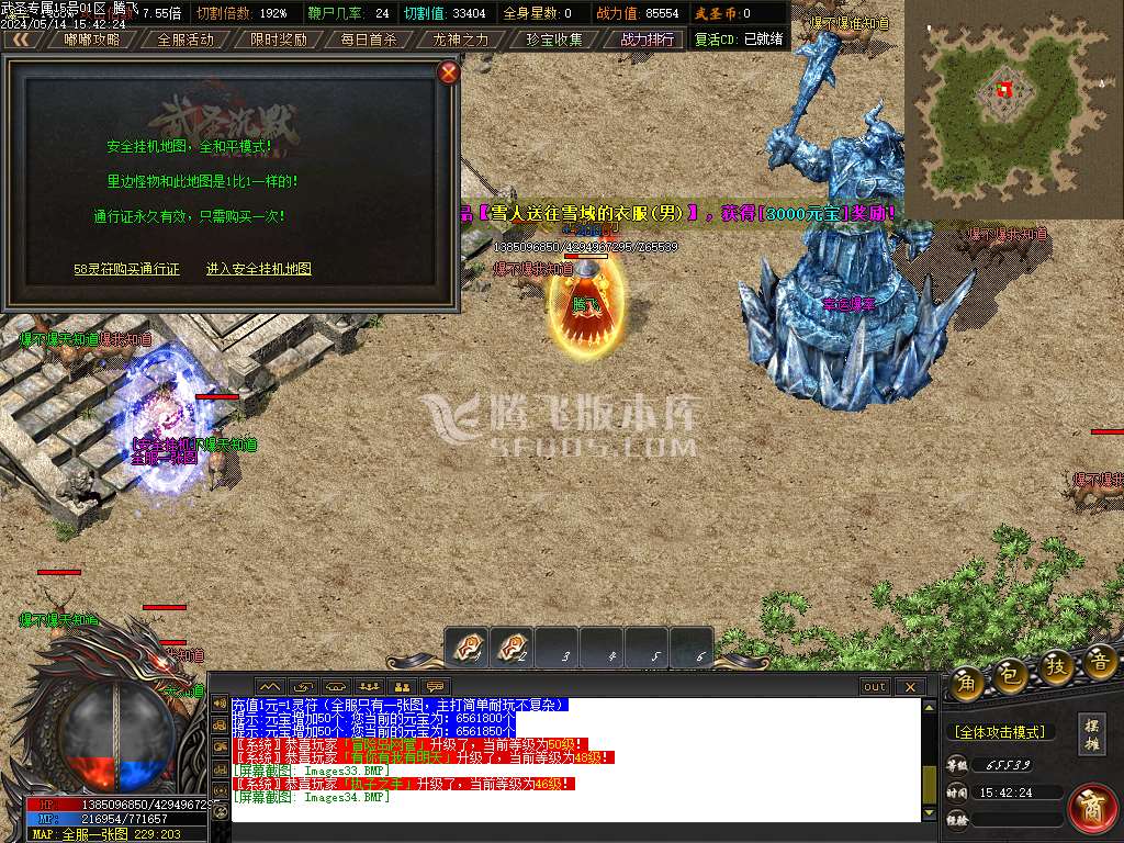 武圣专属无限刀单职业-esp/wxf插件