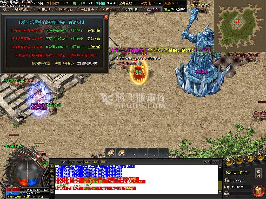 武圣专属无限刀单职业-esp/wxf插件