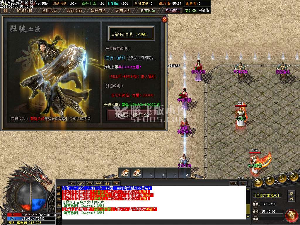 武圣专属无限刀单职业-esp/wxf插件