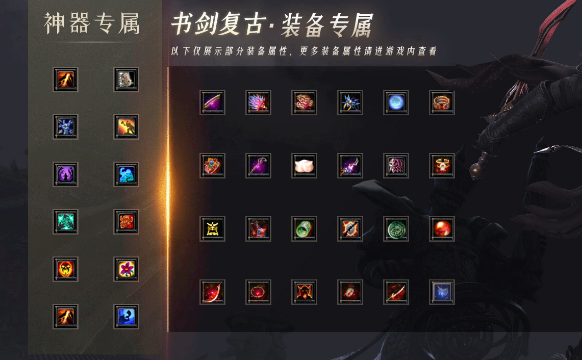 书剑恩仇录复古三职业