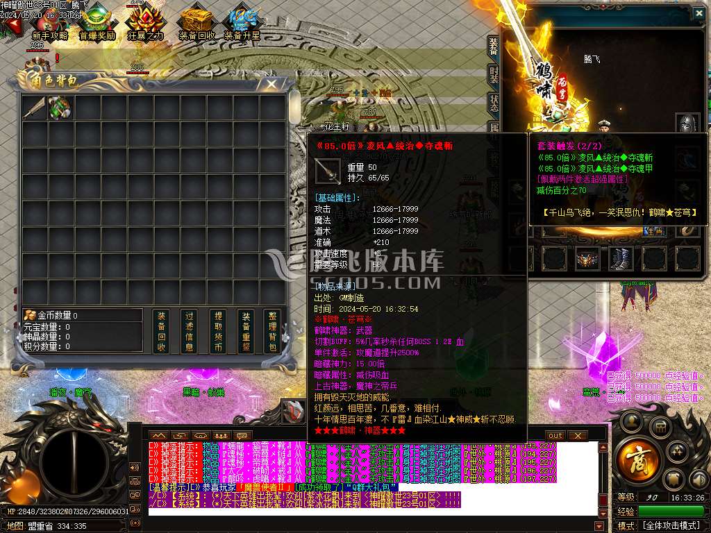 神曜傲世神器单职业-esp插件