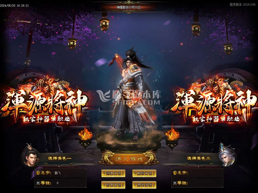 神曜傲世神器单职业-esp插件