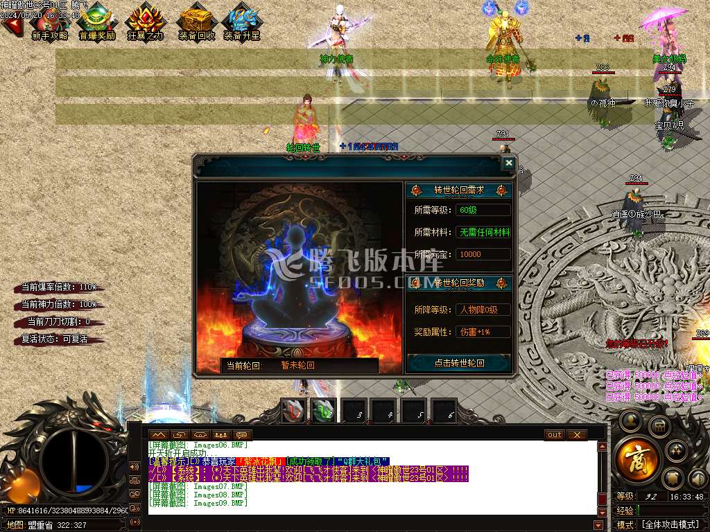 神曜傲世神器单职业-esp插件