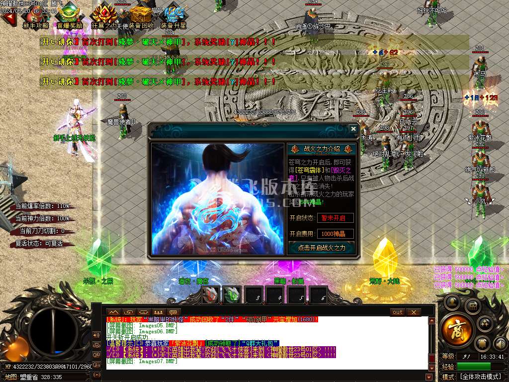 神曜傲世神器单职业-esp插件