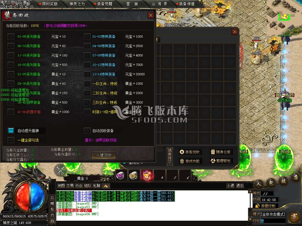 神灵之劫沉默专属神器单职业