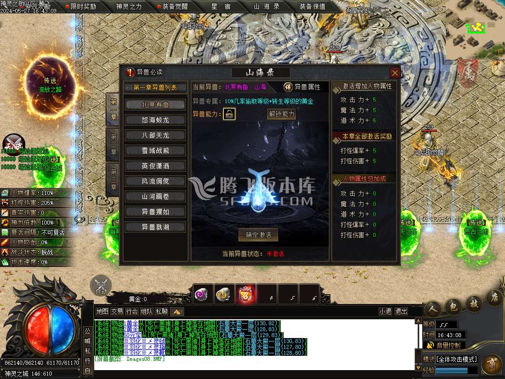 神灵之劫沉默专属神器单职业