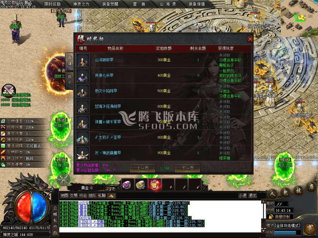神灵之劫沉默专属神器单职业