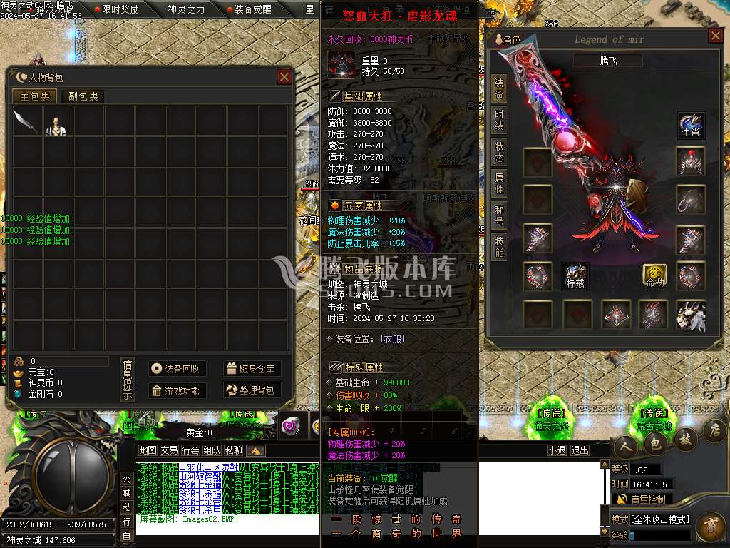神灵之劫沉默专属神器单职业