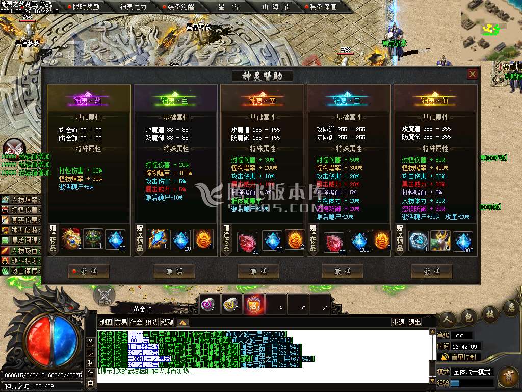 神灵之劫沉默专属神器单职业