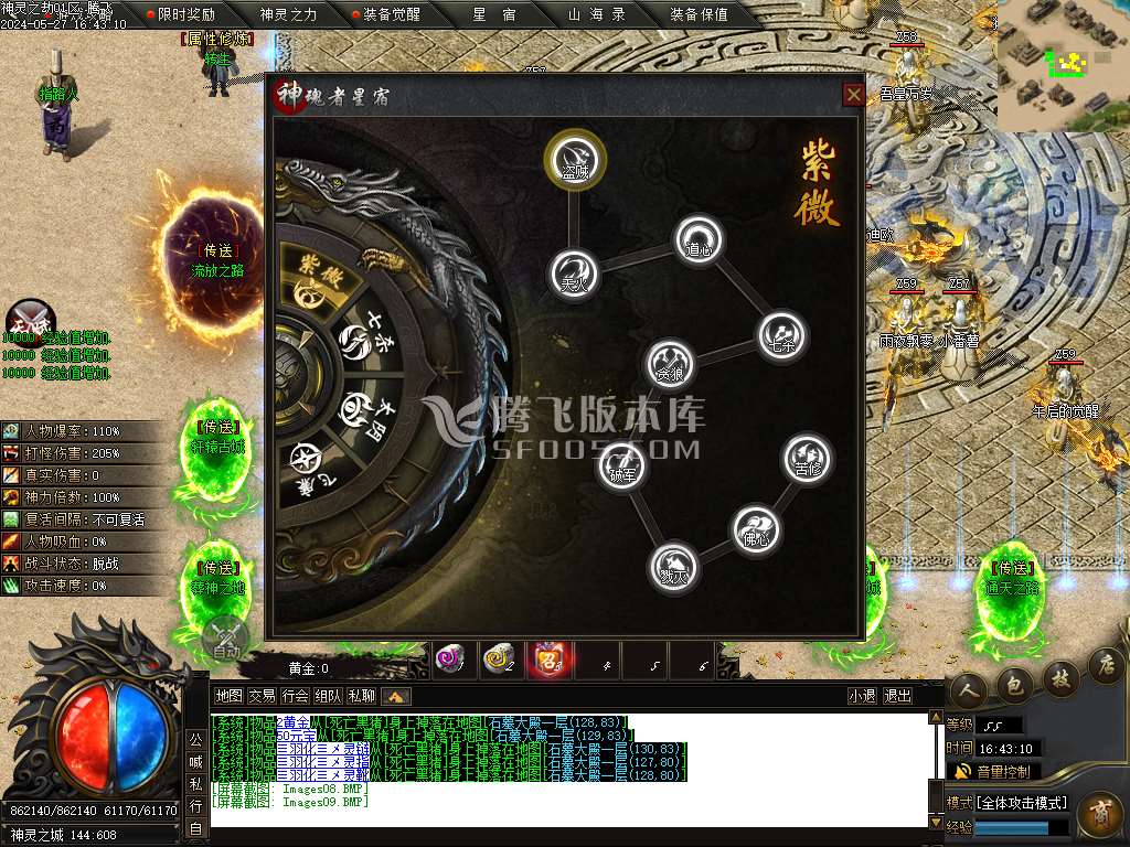 神灵之劫沉默专属神器单职业