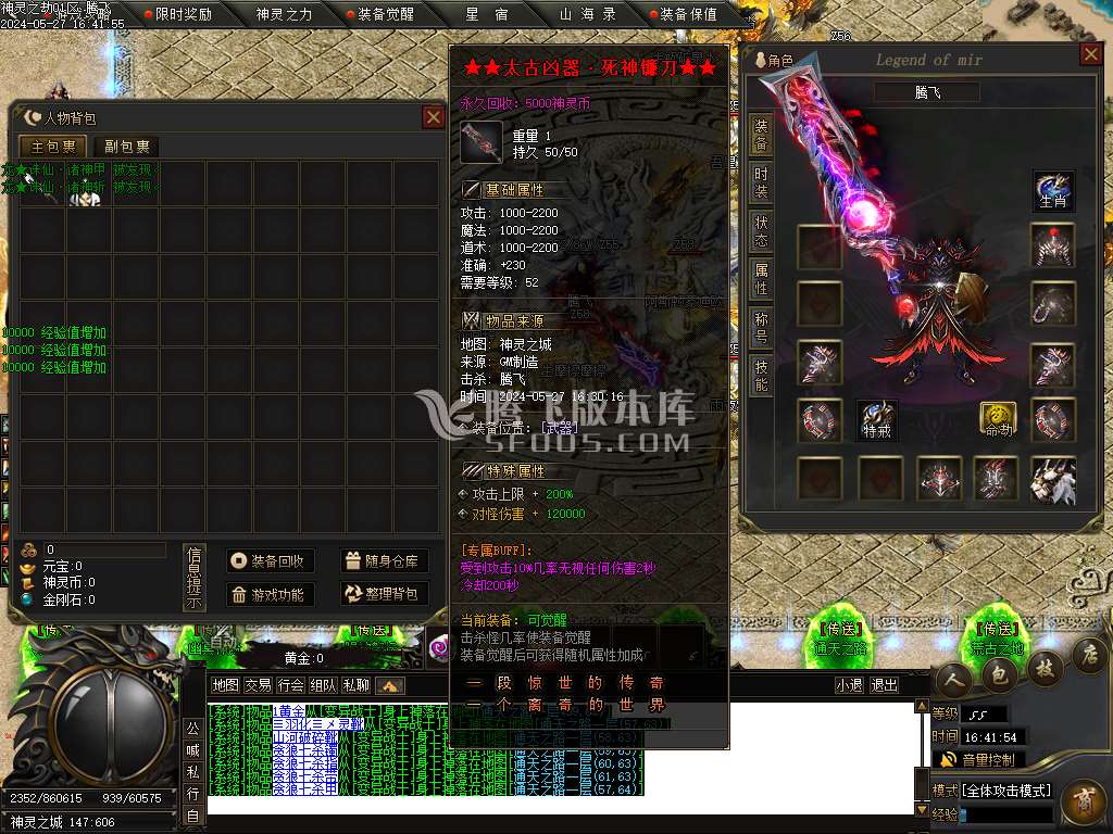 神灵之劫沉默专属神器单职业