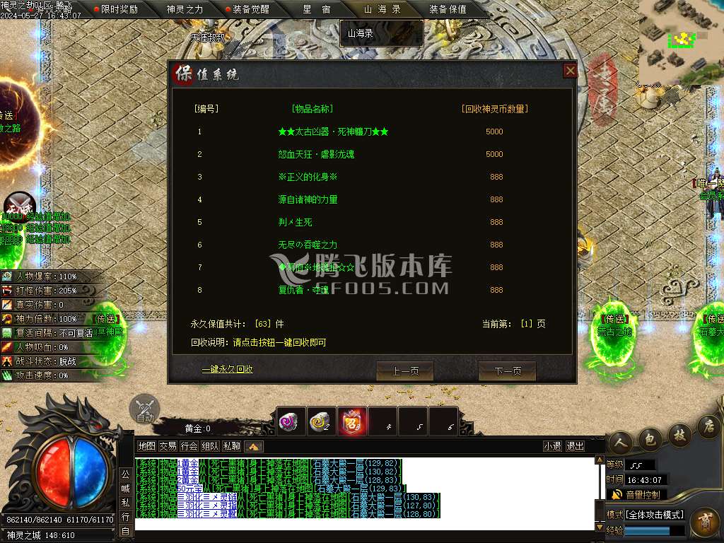 神灵之劫沉默专属神器单职业