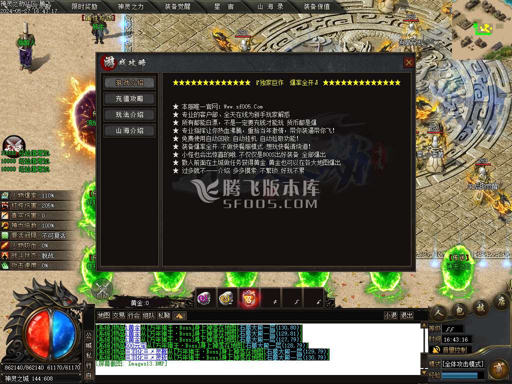 神灵之劫沉默专属神器单职业