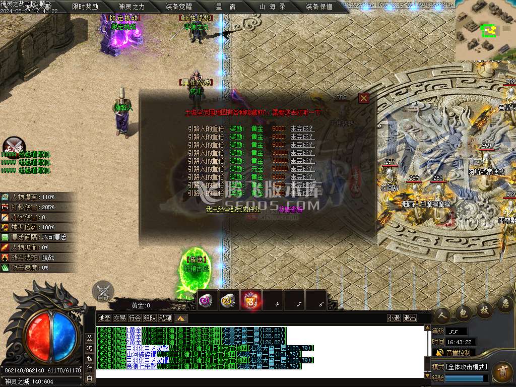 神灵之劫沉默专属神器单职业