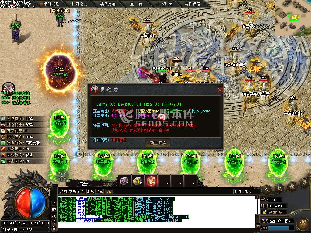 神灵之劫沉默专属神器单职业