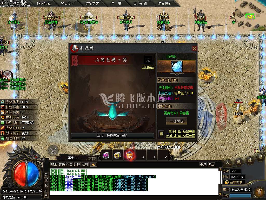 神灵之劫沉默专属神器单职业