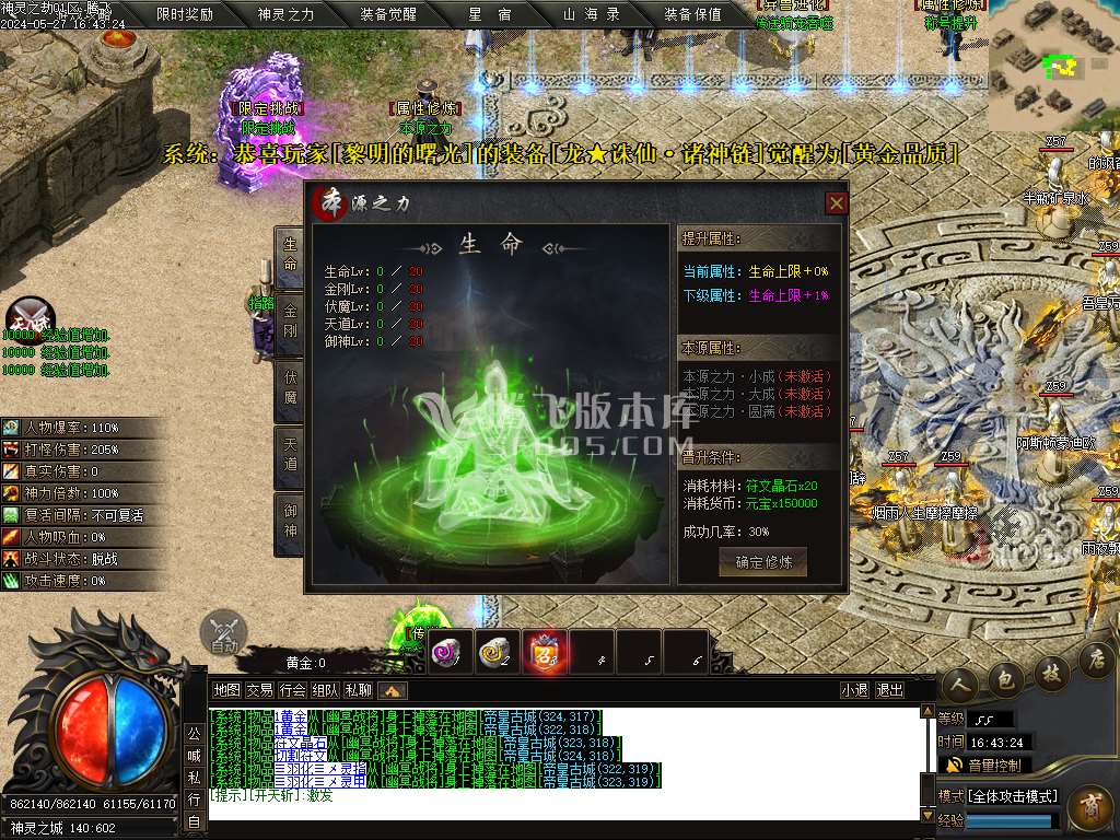 神灵之劫沉默专属神器单职业