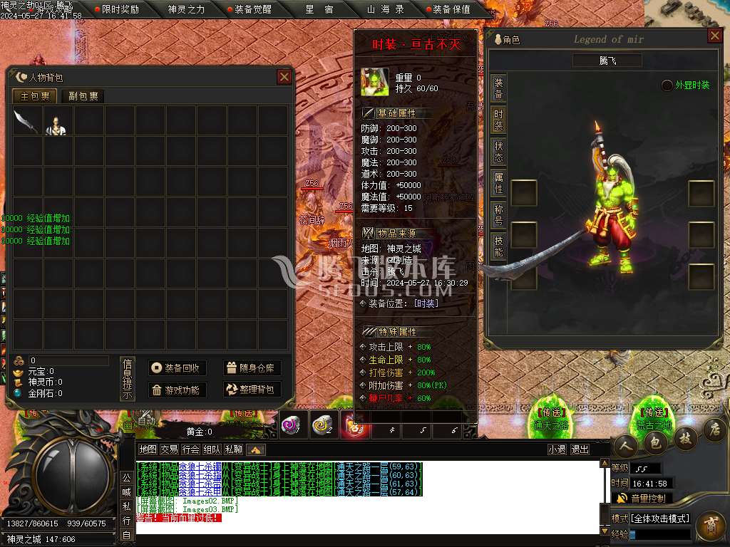 神灵之劫沉默专属神器单职业