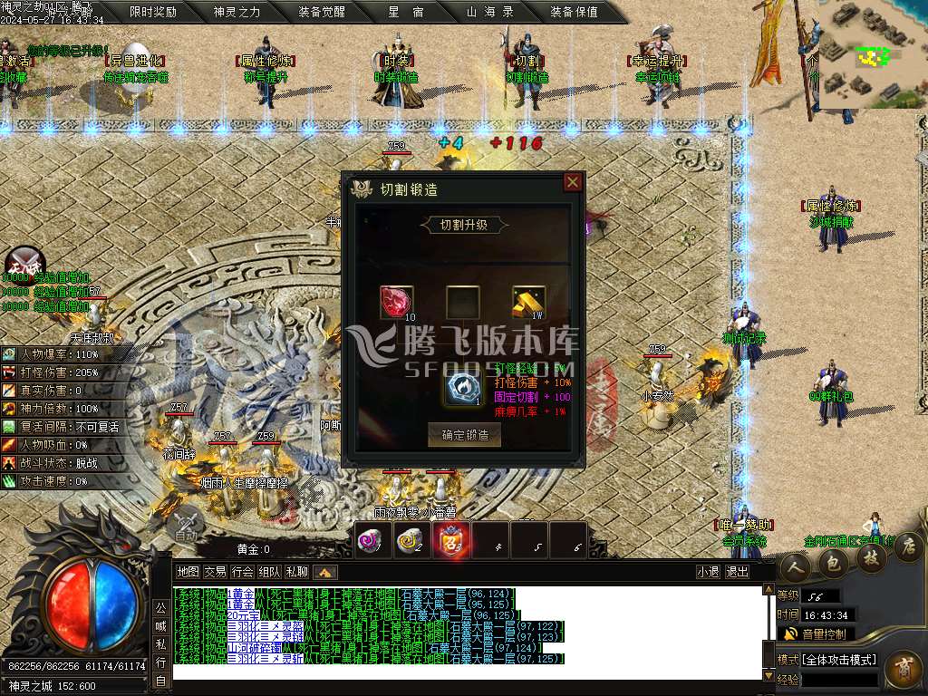 神灵之劫沉默专属神器单职业