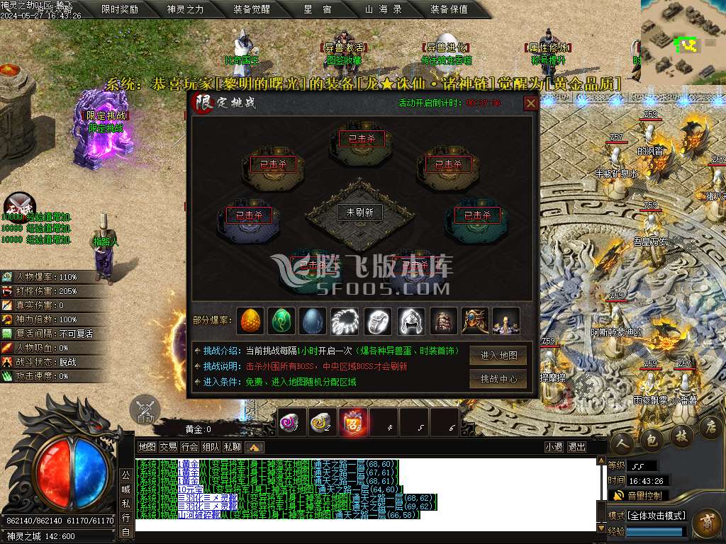 神灵之劫沉默专属神器单职业