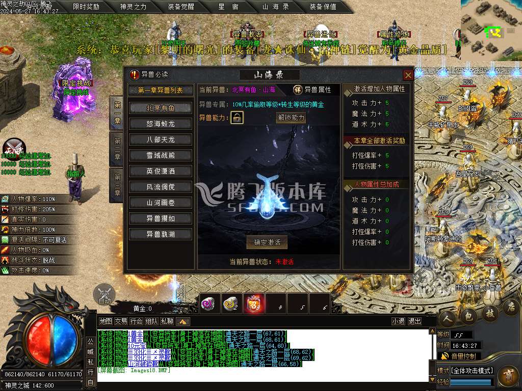 神灵之劫沉默专属神器单职业