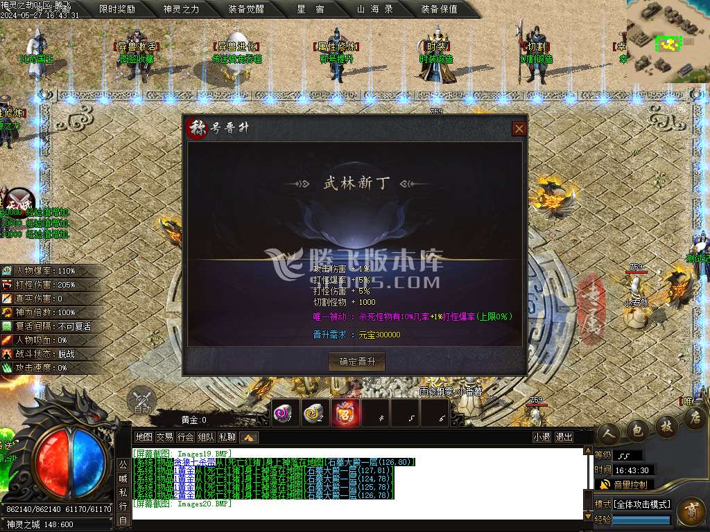神灵之劫沉默专属神器单职业