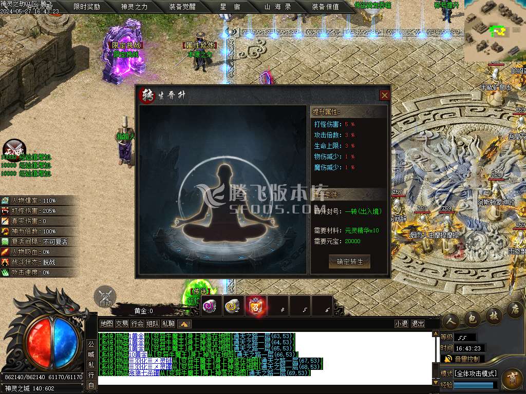 神灵之劫沉默专属神器单职业
