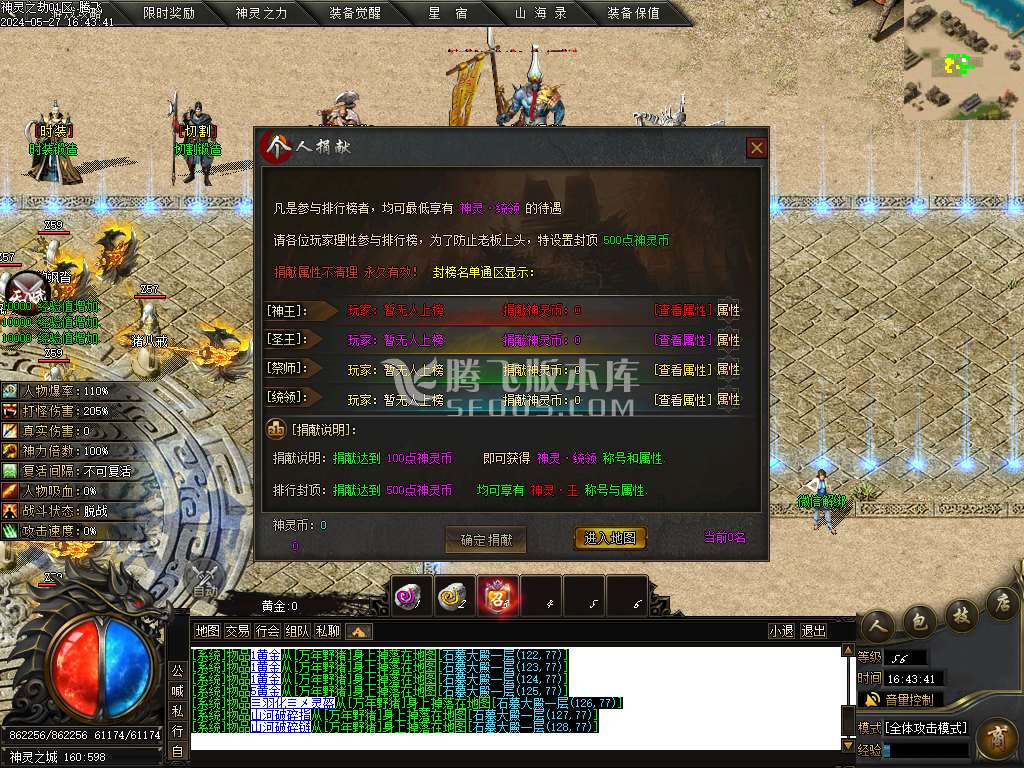 神灵之劫沉默专属神器单职业