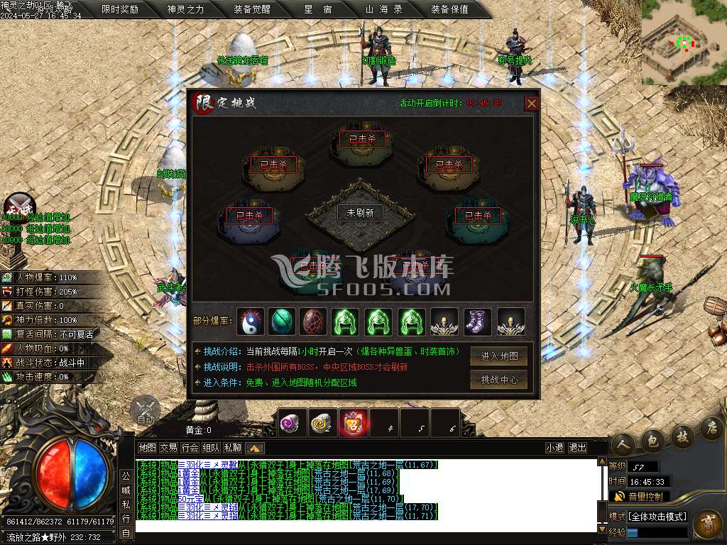 神灵之劫沉默专属神器单职业