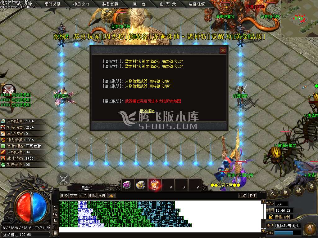 神灵之劫沉默专属神器单职业