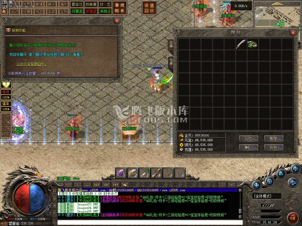 天伤沉默三职业