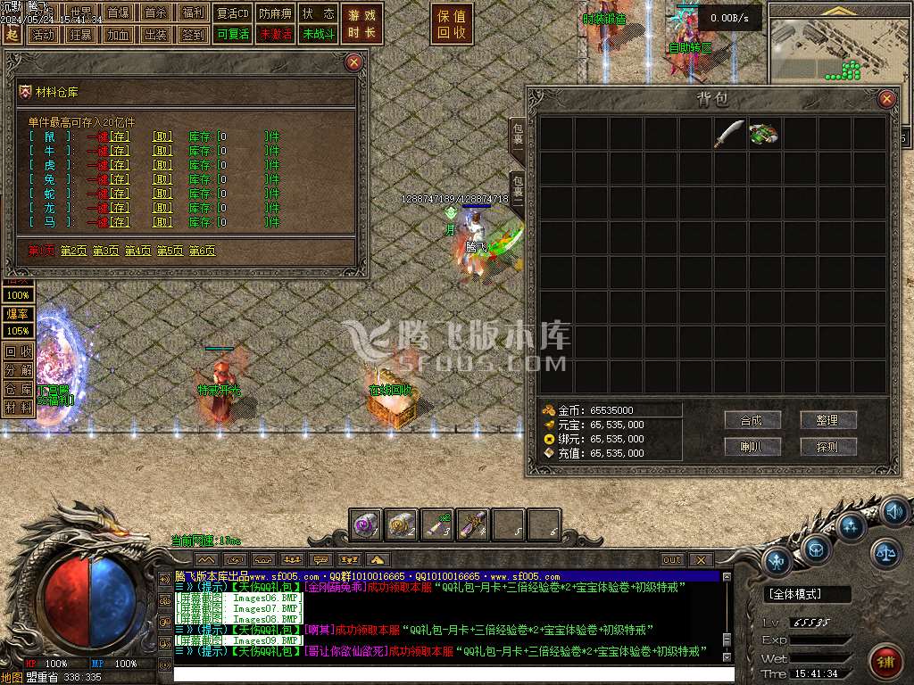 天伤沉默三职业
