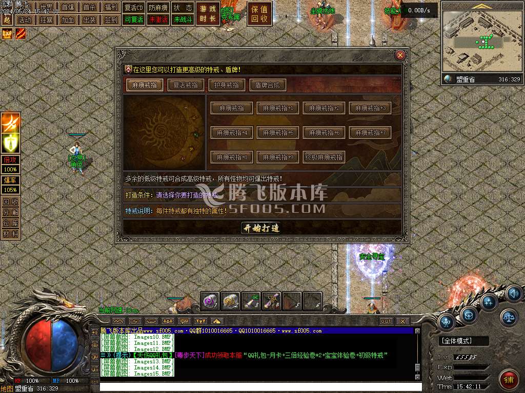 天伤沉默三职业