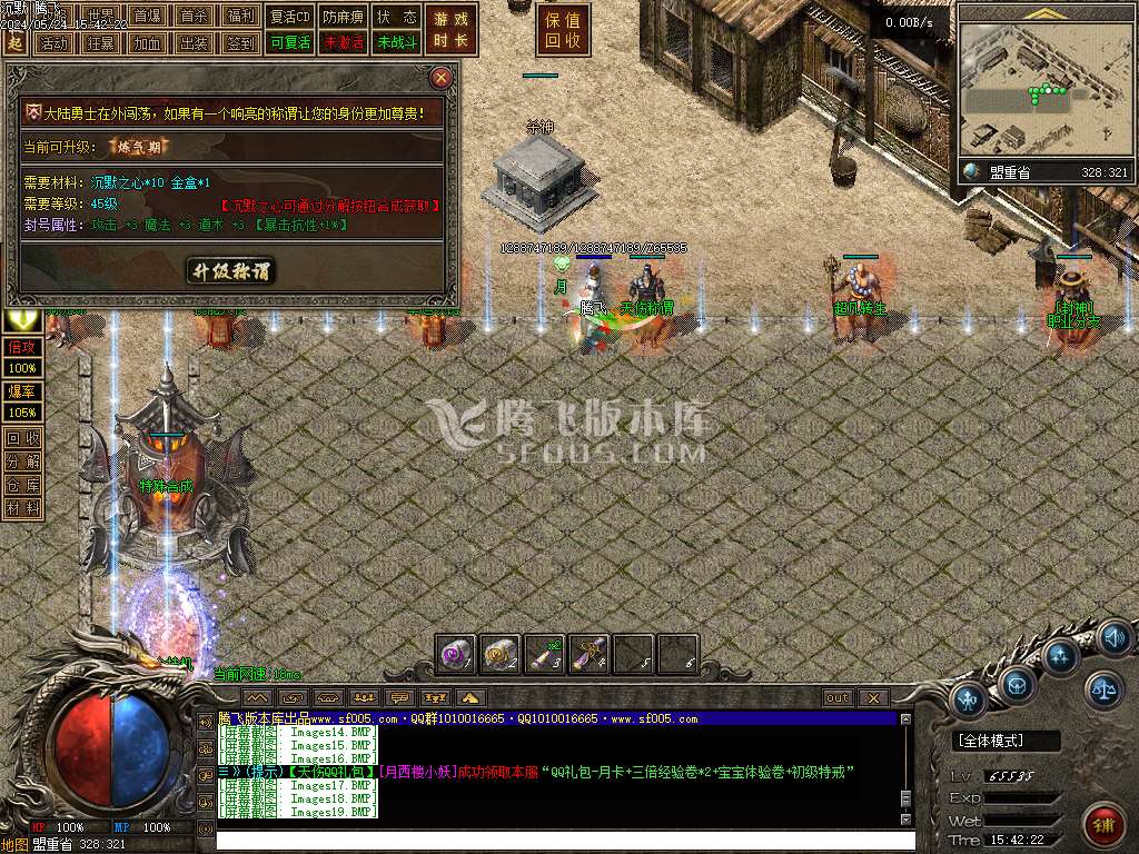 天伤沉默三职业