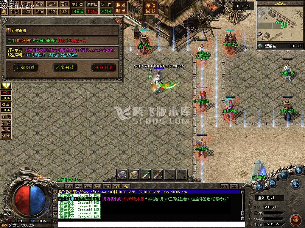 天伤沉默三职业