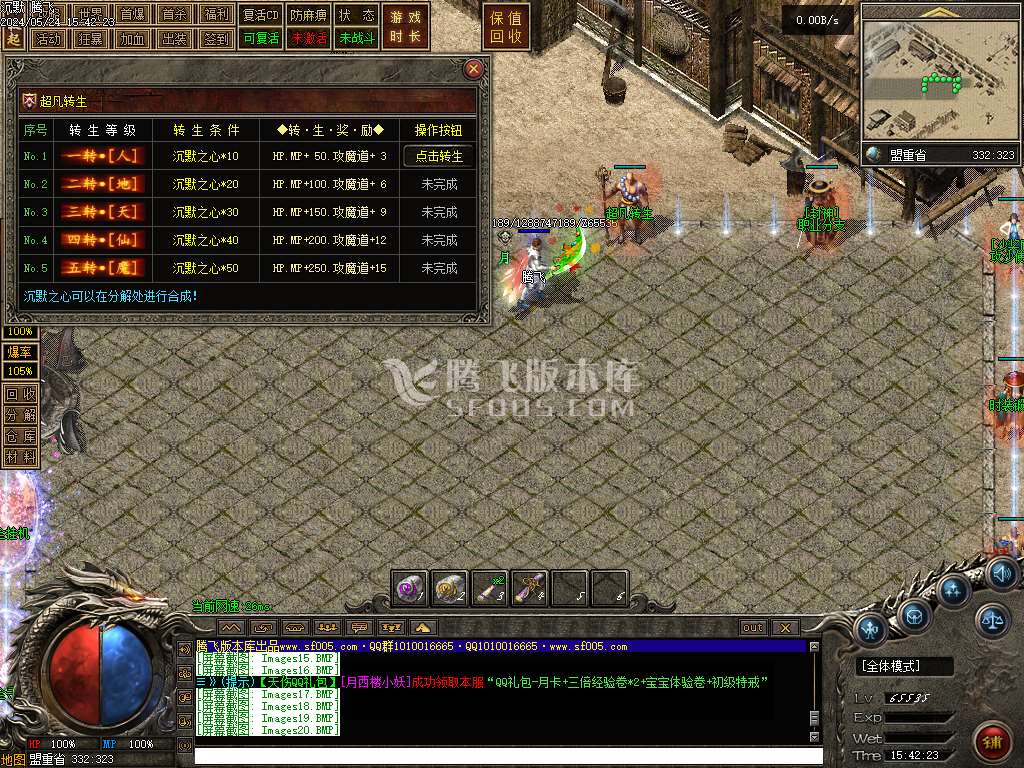 天伤沉默三职业